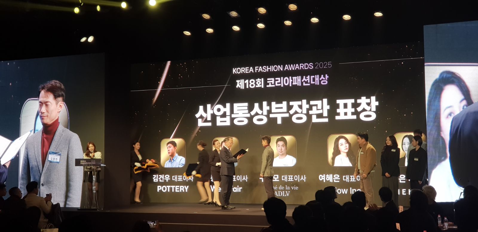 위고페어 ‘2025 대한민국 패션대상’ 산업통상자원부 장관 표창 수상 27-Image